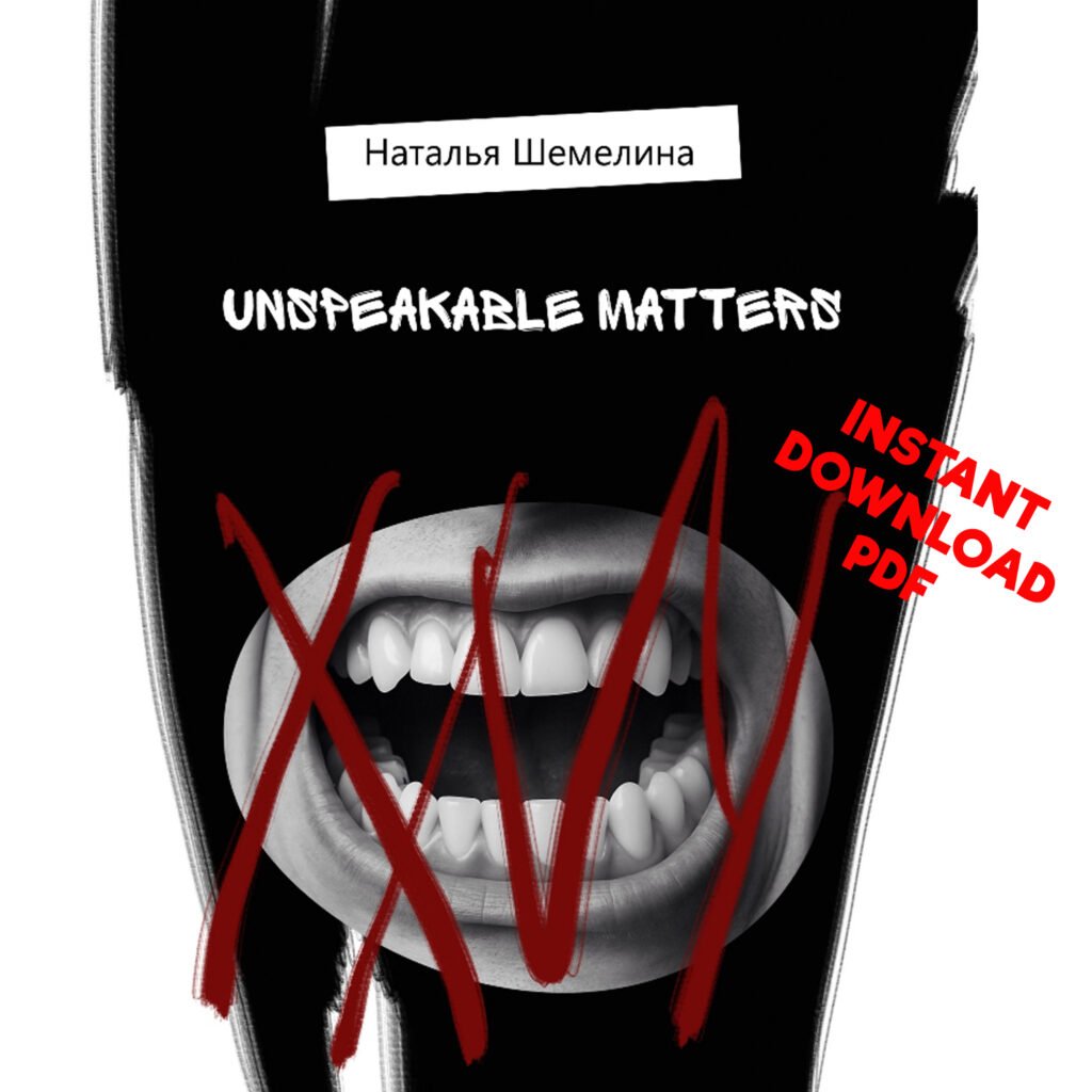 Unspeakable Matters - a poetry collection in Russian.