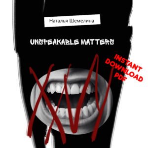 Unspeakable Matters - a poetry collection in Russian.